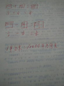 平方米换算平方厘米怎么算