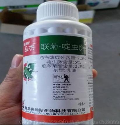 奥迪斯品杰 茶小绿叶蝉特效 联苯菊酯 啶虫脒