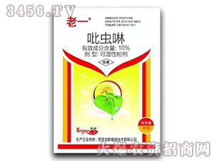 10 吡虫啉使用方法