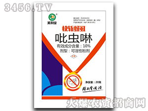 10 吡虫啉使用方法