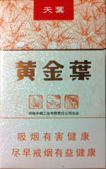 黄金叶 天叶 香烟价格表和图片,黄金叶 天叶 烟多少钱一包