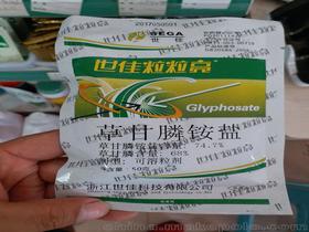 草甘膦农药除草剂介绍价格 草甘膦农药除草剂介绍批发 草甘膦农药除草剂介绍厂家