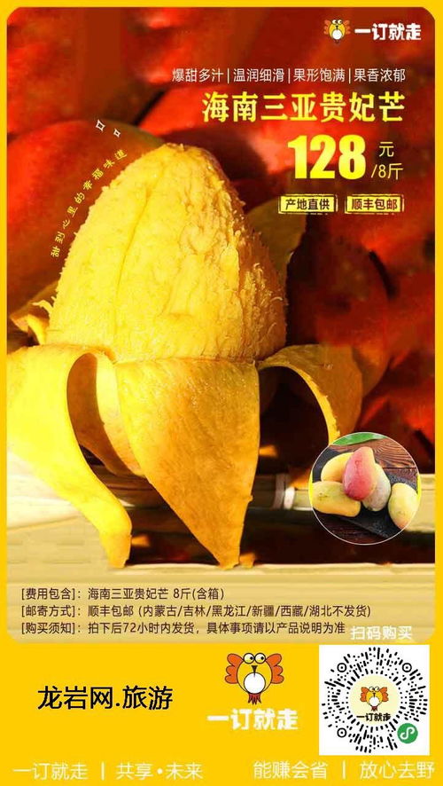 正宗海南三亚芒果贵妃芒 128元抢8斤 含箱 贵妃芒口感香甜多汁,果园直采