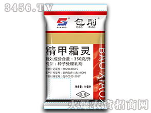 精甲霜灵推荐