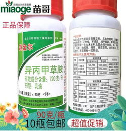 山东滨农异丙甲草胺苗前封闭药 一年生禾本科及部分阔叶草除草剂
