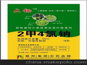 北京联邦麦田除草剂二甲四氯钠
