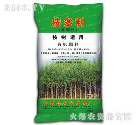 桉树适用有机肥料 桉多利 大华化肥