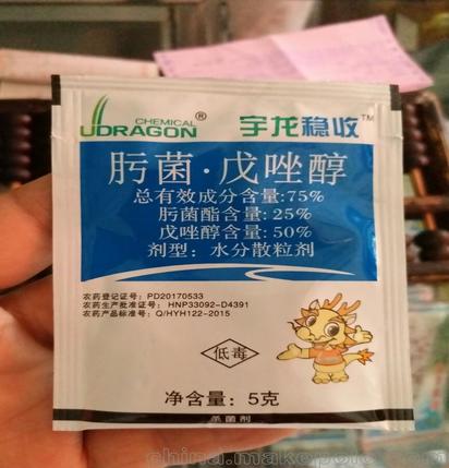 宇龙稳收肟菌酯戊唑醇炭疽病白腐病
