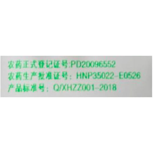 1.8 复硝酚钠爱多收增产植物生长调节剂促生根保花保果防冻抗寒