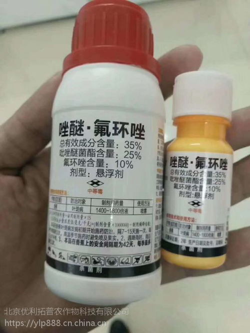 优利普 35 唑醚 氟环唑悬浮剂,水稻 花生 玉米 大豆常见病害推荐用杀菌剂