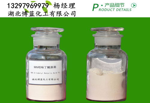 吲哚丁酸原药生产厂家