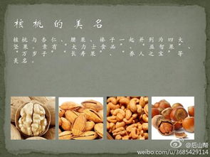 核桃的营养价值和功效有哪些 核桃的种类有哪些 如何挑选优质的核桃