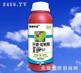 辛菌啶氧酯 枣病专用 亿丰化工