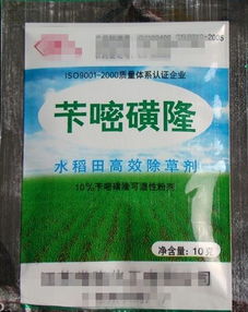 苄嘧磺隆 吡嘧磺隆 乙氧嘧磺隆稻田除草剂使用技术介绍
