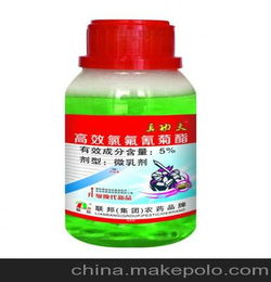 5 高效氯氟氰菊酯