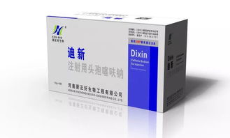 迪新 高品质头孢噻呋钠的代表