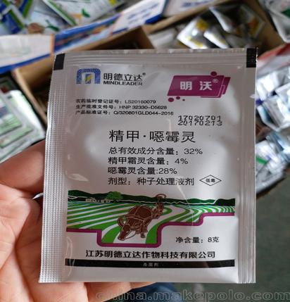 明德立达明沃精甲霜灵恶霉灵烂根杀菌剂