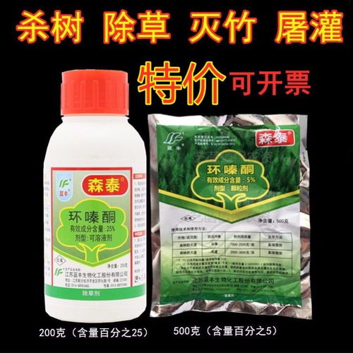 除草剂杀树剂杀竹剂除竹剂杀大树屠灌木除树剂灭竹子根特效环嗪酮