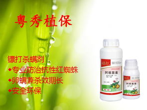 【桂林地区柑橘杀螨剂 杀柑橘红蜘蛛特效药 卵螨兼杀红蜘蛛杀螨剂】- 中国农化网