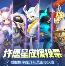 许愿星