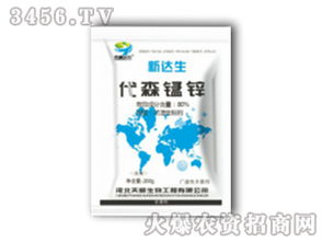 代森锰锌兑水比例