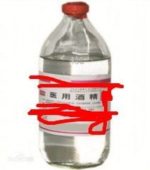 狗可以使用酒精消毒吗