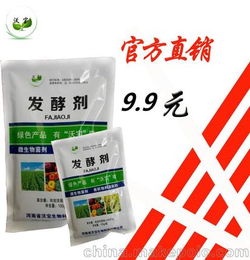 供应沃宝有机肥发酵剂 粪便发酵剂 鸡猪牛羊粪发酵肥料腐熟剂 EM菌种