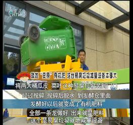运河邻里 康桥农贸市场将厨余垃圾变成有机肥料
