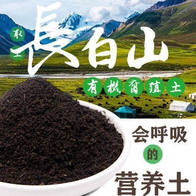 花土营养土通用养花种植土多肉土种菜大包装专用土