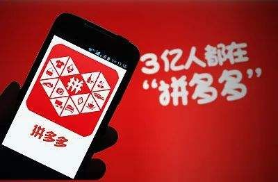 拼多多0.01拼团是真的吗 拼多多0.01元拼单规则是什么