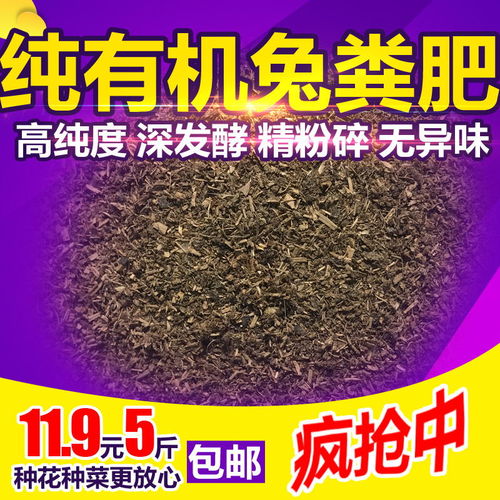 纯兔粪发酵有机肥蔬菜种植营养土兔粪肥料花卉盆栽多肉土缓释基肥