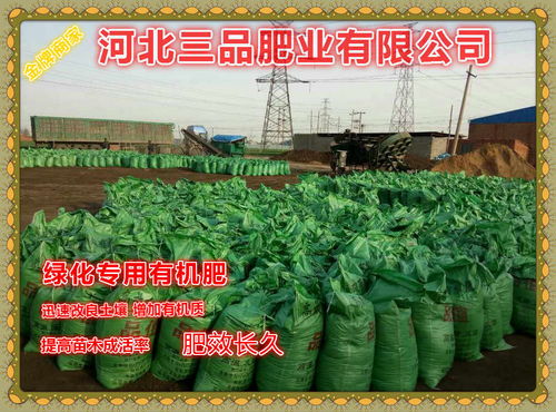 花卉专用有机肥报价 厂家 