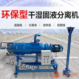 环保螺旋挤压式脱水机 粪便干燥机 畜禽处理机固液分离机
