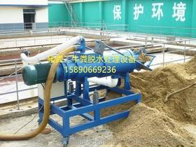 牛粪脱水机生产商价格 牛粪脱水机生产商批发 牛粪脱水机生产商厂家