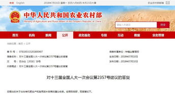 补 补 补 农业农村部有机肥最新政策 生产 销售 使用等都有补贴和奖励