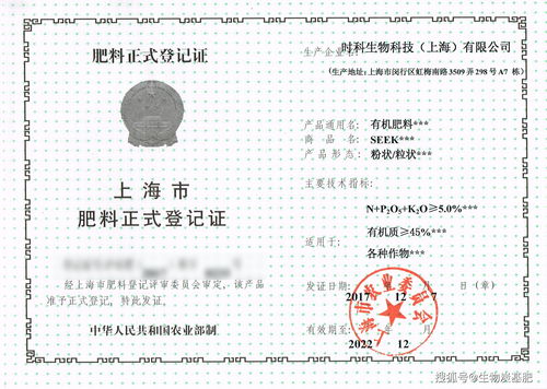 传统有机肥和生物菌肥到底哪个好用 60秒让你豁然开朗