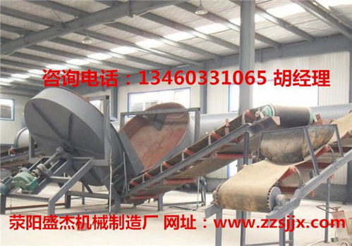 现代化畜禽粪便加工生产有机肥的设备