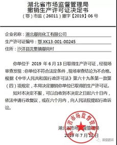 湖北一化肥厂被撤销生产许可证 肥企当心这些坑