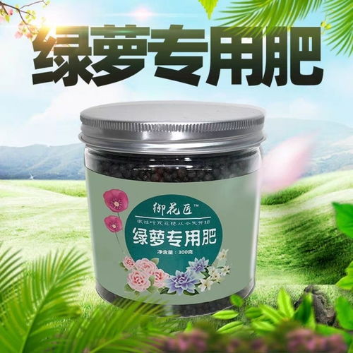 绿萝专用肥开花复合肥花肥营养液花盆栽养花土壤营养家用有机肥料