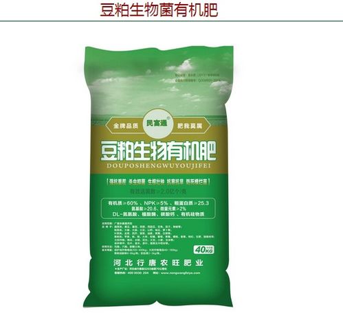微生物有机菌肥报价 厂家