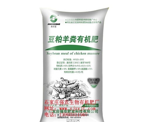 河北微生物有机菌肥生产商