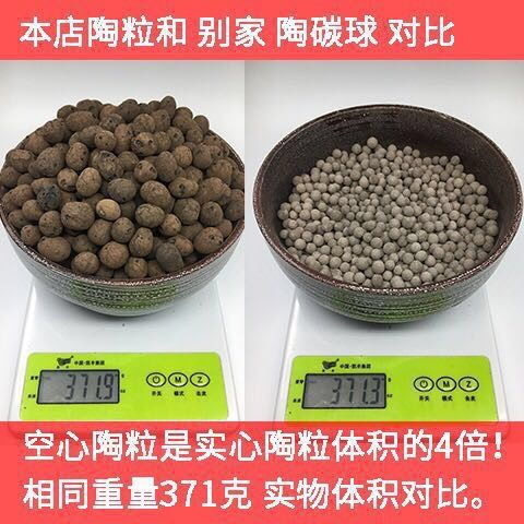 大小号陶粒花卉多肉花盆铺面垫底优质园艺土陶粒球