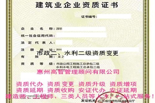 河源源城区消防二级资质代办标准建筑资质增项欢迎来电
