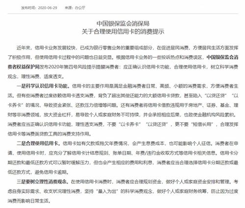 银保监突发 提示 银联新信用卡体系上线 或许信用卡最好的时代已成过去