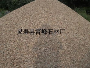 建筑工程专用河沙,搅拌站专用精致河沙图片,建筑工程专用河沙,搅拌站专用精致河沙高清图片 灵寿县霄峰石材厂,中国制造网