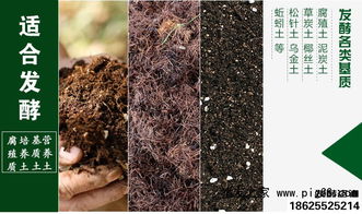 基质营养土发酵剂快速发酵花卉腐叶做基质