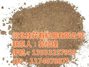 桂花有机肥 日照羊粪有机肥 羊粪有机肥价格