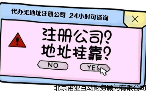 北京专业代办注册科技公司一般要多少钱,代办房地产开发公司一年需要多少费用 优质服务