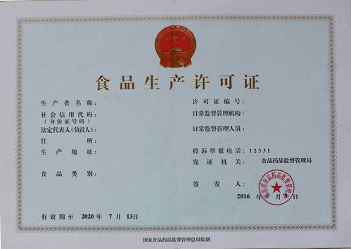肇东市食品生产许可证 SC认证 代办价格