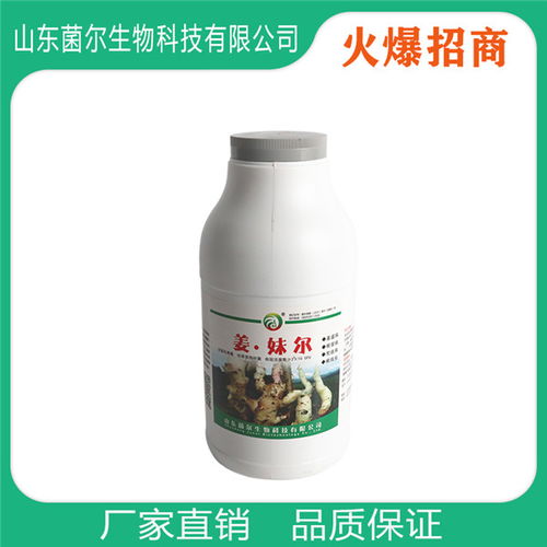 喷施活菌如何使用 喷施活菌 菌尔生物科技 查看 高清图片 高清大图